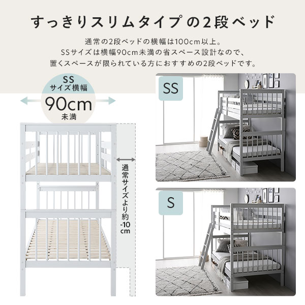 スリム 2段ベッド セミシングル 国産薄型 3つ折り ポケットコイル