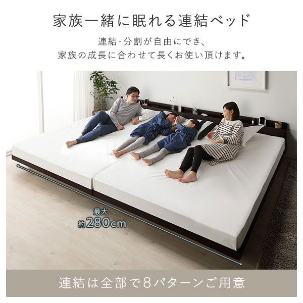 RASIK（ラシク） ベッド ワイドキング 240 SD＋SD ベッドフレームのみ