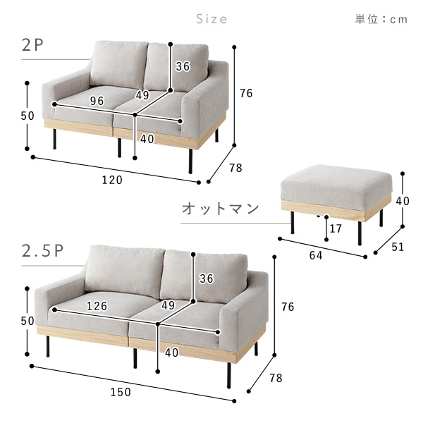RASIK ソファ セット 〔 2.5人掛け オットマン付き 〕 肘付き