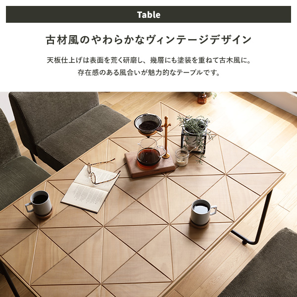 ダイニングテーブル 単品 幅123cm ナチュラルヴィンテージ 木製 パイン
