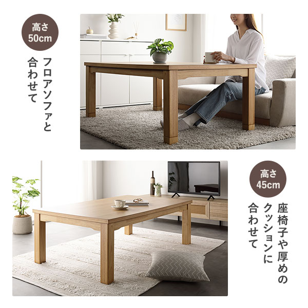 開梱組立設置サービス付 ダイニングこたつ こたつテーブル 単品 約150