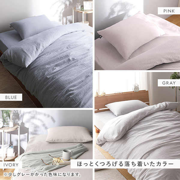 マットレス用 寝具 3点セット シングル 〔 掛け布団カバー + ボックス