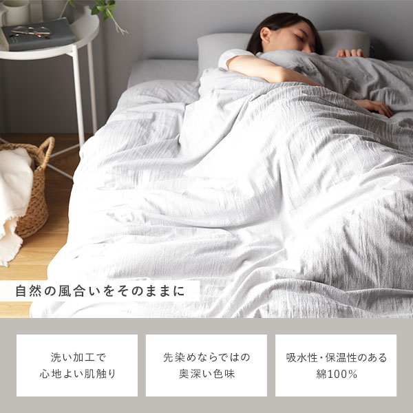 寝具 2点セット シングル 〔 掛け布団カバー + 枕カバー 〕 綿100