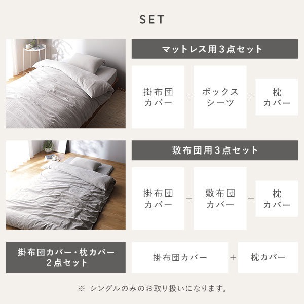 シングルサイズ 綿100％ 掛け布団カバー ホワイト 可愛い 枕カバー2枚セット 寝具 2点セット シングル 〔 掛け布団カバー + 枕カバー 〕 綿100