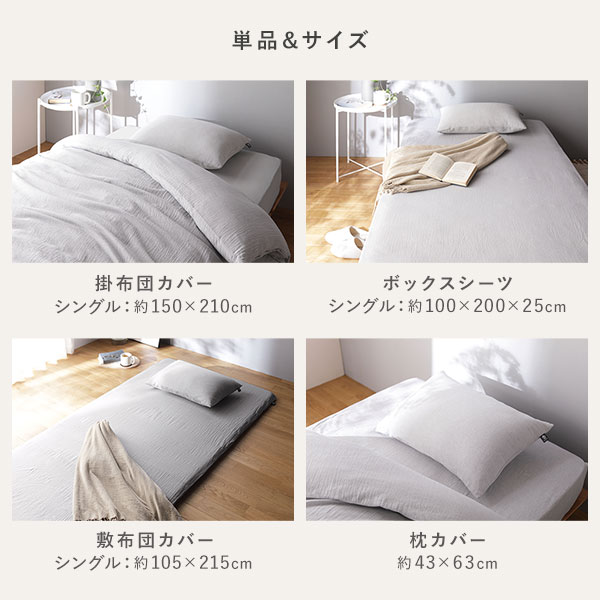寝具 2点セット シングル 〔 掛け布団カバー + 枕カバー 〕 綿100