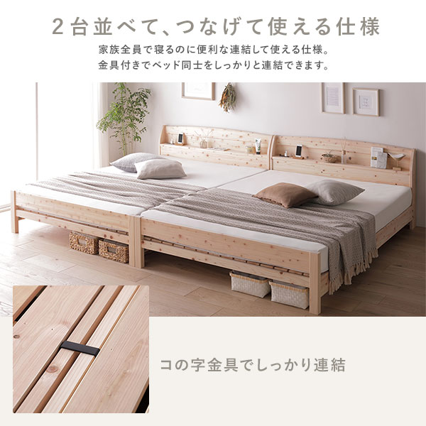 棚付き ヒノキ ベッド ハイグレードタイプ シングル 天然木 日本製 宮 