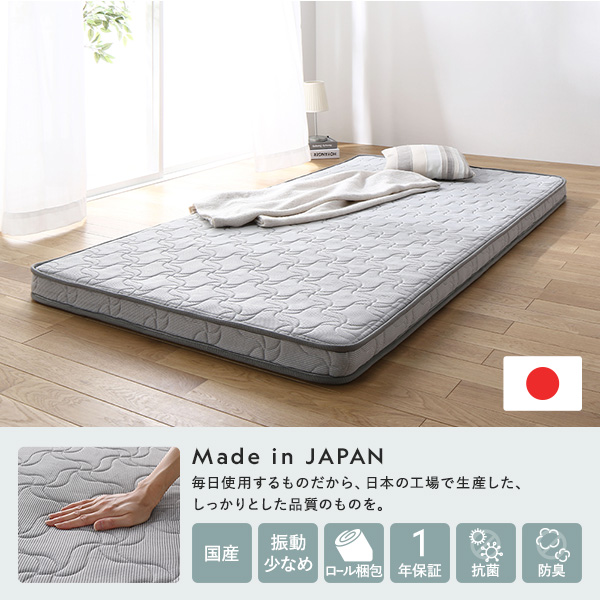 RASIK 日本製 ポケットコイル マットレス セミシングル 薄型 3