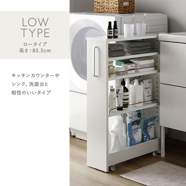 RASIK すき間 収納ラック ロータイプ 幅14cm キャスター 可動棚
