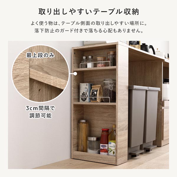 収納棚 ＋ 伸長テーブル 2点セット 幅133〜207cm 2口コンセント