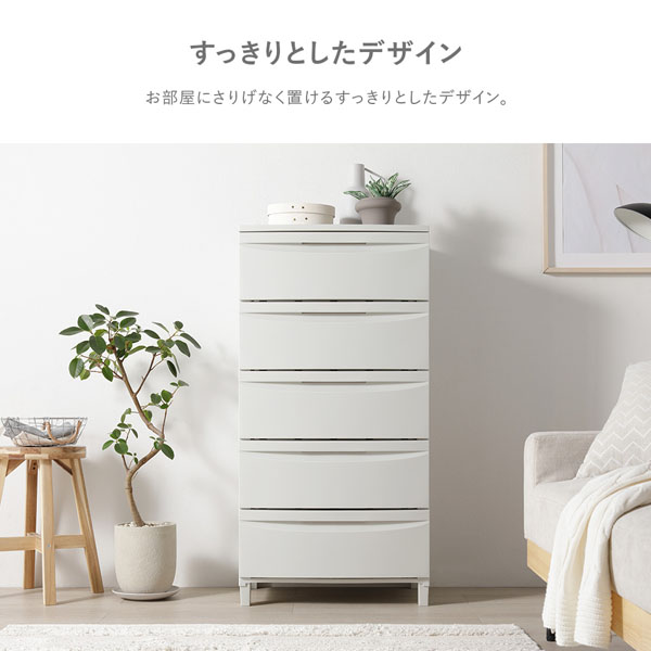 チェスト 収納棚 ワイド 5段 脚タイプ 日本製 プラスチック 引き出し