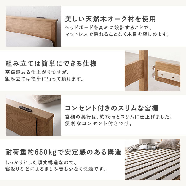 RASIK（ラシク） ベッド ダブル ベッドフレームのみ ナチュラル 宮付き