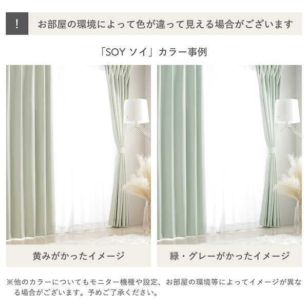 1級遮光 防炎 ドレープカーテン ＋ レースカーテン セット 幅100
