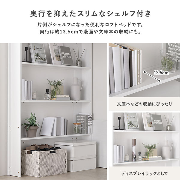 Amazon｜RASIK ロフトベッド ハイタイプ シングル フレームのみ