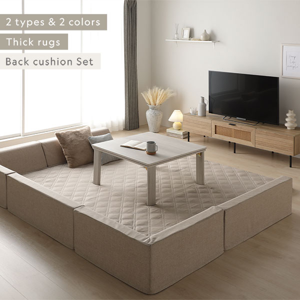RASIK（ラシク） 極厚 ラグ 背クッション セット 約185×240cm＋U字＋I