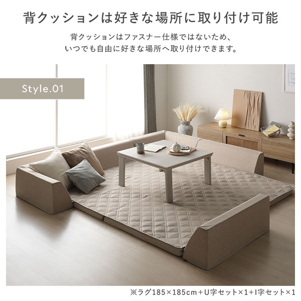 RASIK（ラシク） 極厚 ラグ 背クッション セット 約185×185cm＋U字