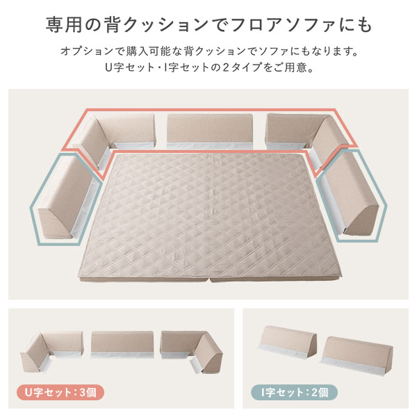 RASIK（ラシク） 極厚 ラグ 背クッション セット 約185×240cm＋U字＋I