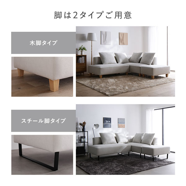RASIK（ラシク） コーナー カウチソファ テーブルセット 2.5人掛け＋