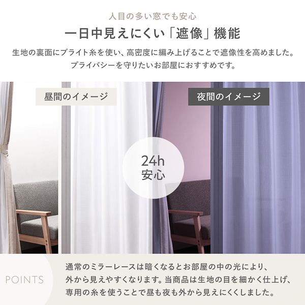 日本製 1級遮光 ドレープカーテン ＋ レースカーテン セット 幅100×丈