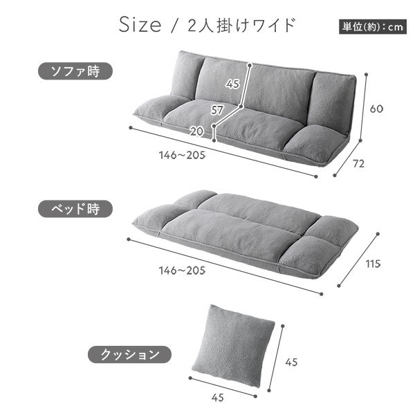 【送料0円】 RASIK ブークレ生地 2人掛け フロアソファ リクライニング ラグ・カーテン・ファブリック