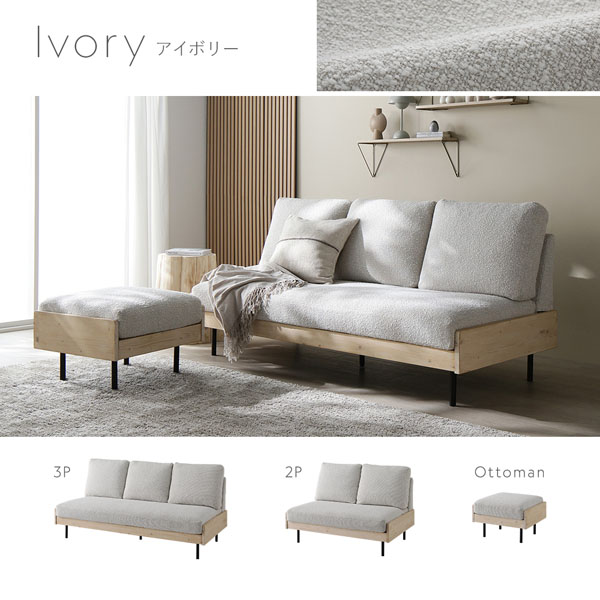 RASIK（ラシク） オットマン 単品 天然木 ホワイトウォッシュ 洗える