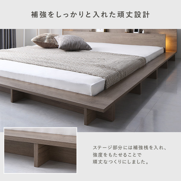 RASIK（ラシク） 照明付き フロアステージ ベッド クイーン 3ゾーン