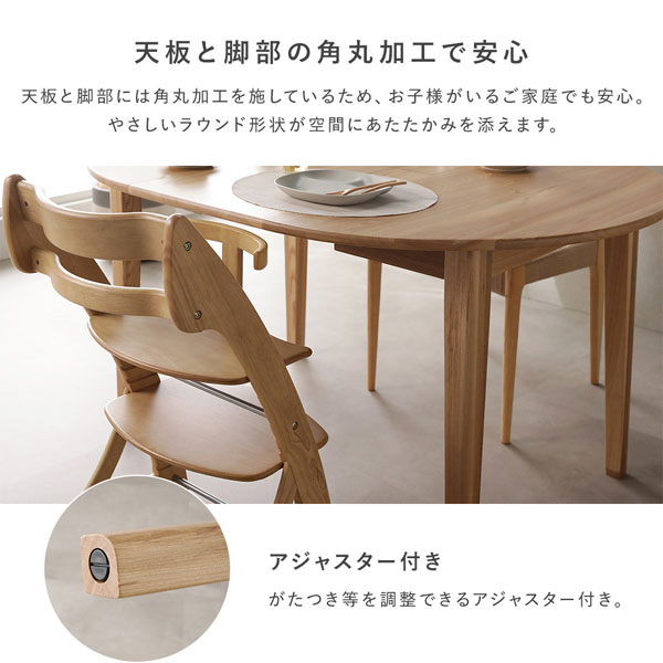 RASIK（ラシク） オーバルエクステンションテーブル 高さ72.5cm ハイ