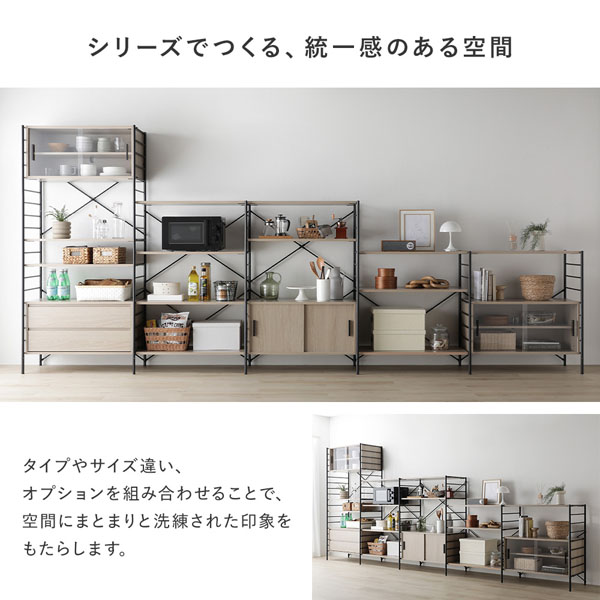 RASIK（ラシク） オープンシェルフ ボックスB(木扉)付き 高さ178×奥行