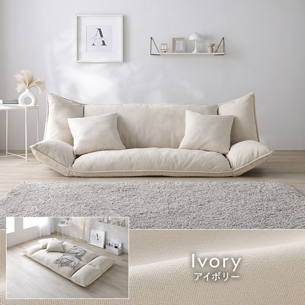 RASIK（ラシク） リクライニング フロアソファ 2人掛けワイド プレーン