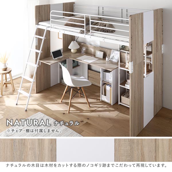 L字 デスク付 ロフトベッド ＋ マットレス セット ベッド 幅104cm