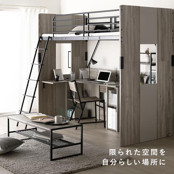 L字 デスク付 ロフトベッド 単品 ベッド 幅104cm シングル ハイタイプ