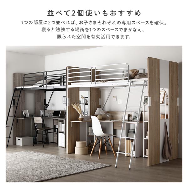 L字 デスク付 ロフトベッド 単品 ベッド 幅104cm シングル ハイタイプ