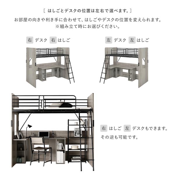 L字 デスク付 ロフトベッド 単品 ベッド 幅104cm シングル ハイタイプ