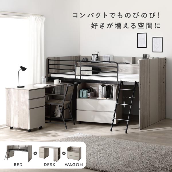 棚付 システムベッド 3点セット＋マットレス付 ベッド 幅117cm ロー