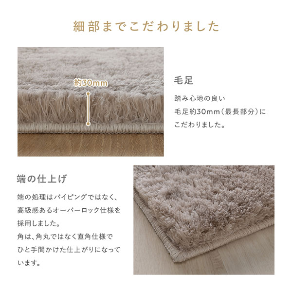 RASIK（ラシク） 高密度シャギーラグ 約190×190cm 抗菌 消臭 洗える