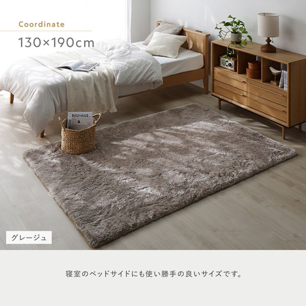 RASIK（ラシク） 高密度シャギーラグ 約190×190cm 抗菌 消臭 洗える