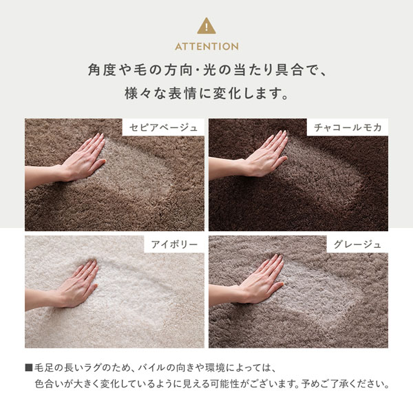 RASIK（ラシク） 高密度シャギーラグ 約190×190cm 抗菌 消臭 洗える