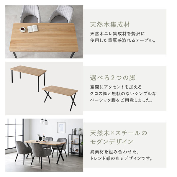 RASIK（ラシク） ダイニングテーブル 組立品 幅150cm ナチュラル