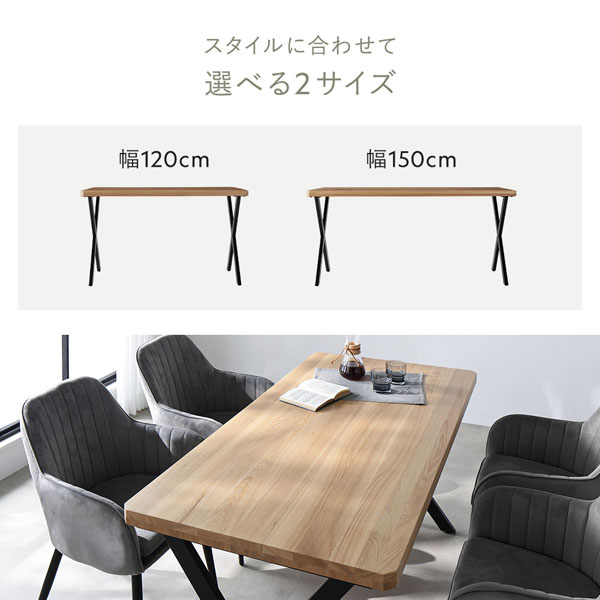 RASIK（ラシク） ダイニングテーブル 組立品 幅150cm ナチュラル