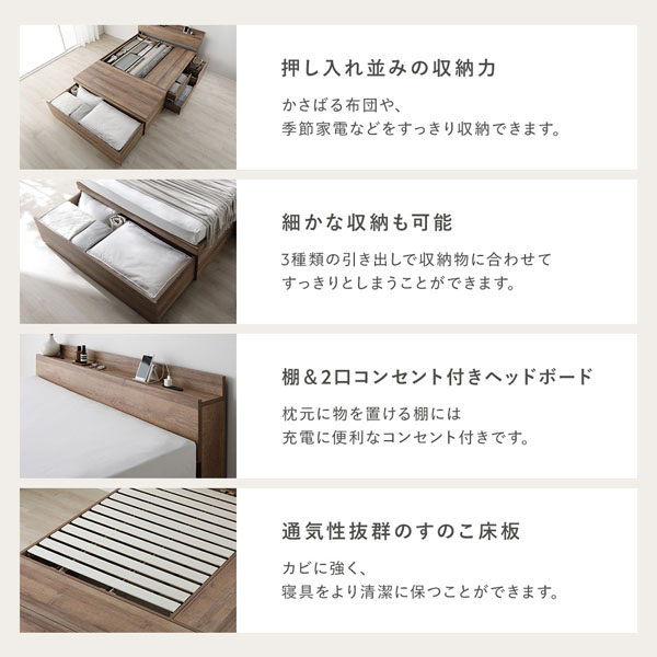 RASIK（ラシク） 宮付 チェスト ベッド ダブル ベッドフレームのみ