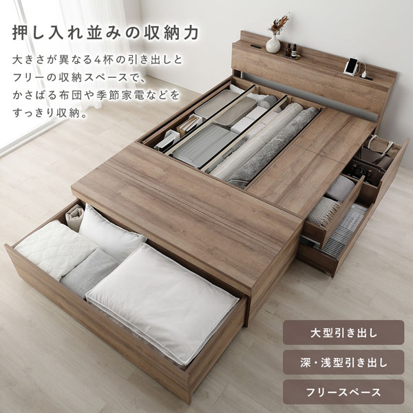 RASIK（ラシク） 宮付 チェスト ベッド ダブル ベッドフレームのみ