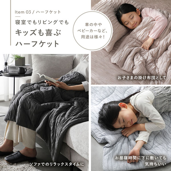 RASIK（ラシク） くしゅとろニットガーゼ ハーフケット 単品 約140