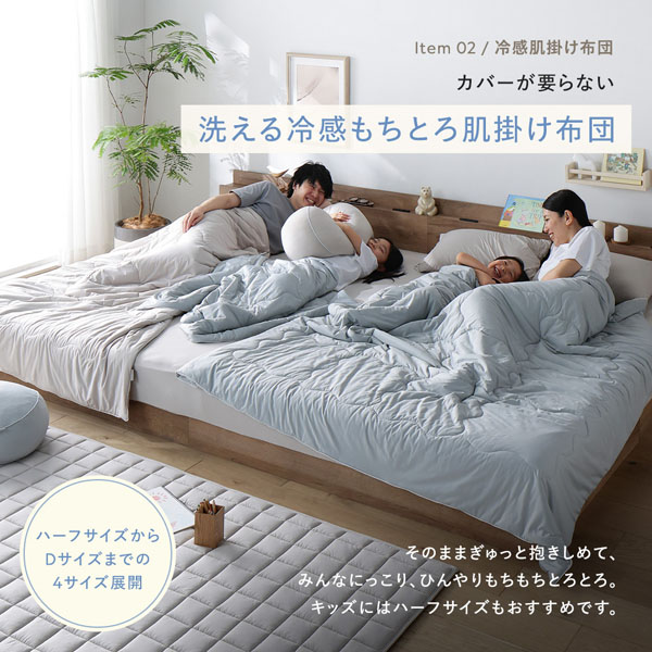 RASIK（ラシク） 冷感 肌掛け布団 単品 シングル 洗える 抗菌 消臭性