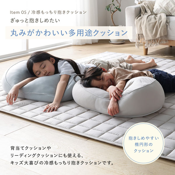 RASIK（ラシク） 冷感 肌掛け布団 単品 シングル 洗える 抗菌 消臭性
