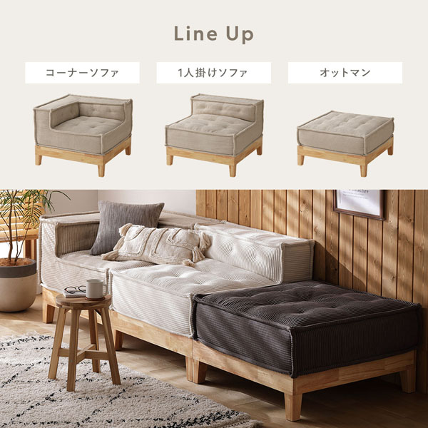 Kオットマンなしソファ RASIK（ラシク） ソファー Kセット(コーナーソファ×1、1人掛けソファ×3