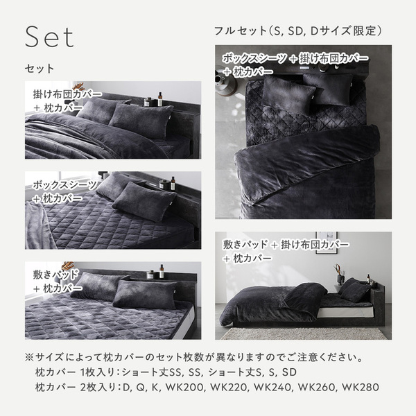 RASIK（ラシク） あったかフランネル 〔 キルトボックスシーツ