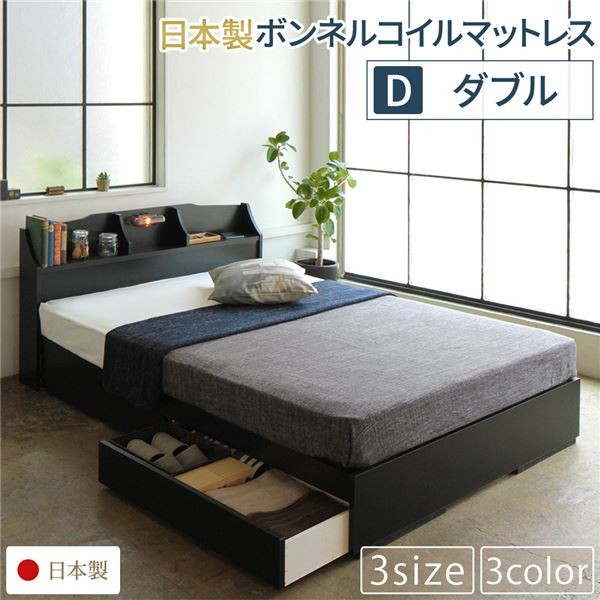 ベッド 日本製 収納付き 引き出し 照明 棚付き 宮付き コンセント 『STELA』ステラ ブラック ダブル 日本製ボンネルコイルマットレス付き  送料無料〔代引不可〕 :1897927:RASIK(ラシク)Yahoo!店 - 通販 - Yahoo!ショッピング