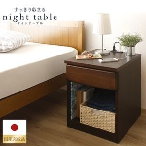 ナイトテーブル サイドテーブル 幅40cm コンセント付 木製 日本製 収納