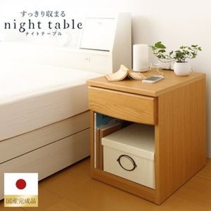 ナイトテーブル サイドテーブル 幅40cm コンセント付 木製 日本製 収納