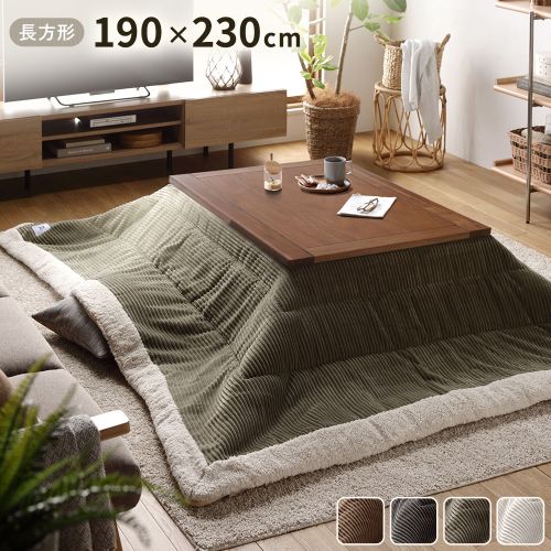 こたつ布団 こたつ掛け布団 単品 〔 約幅190×奥行230cm 長方形 〕 薄