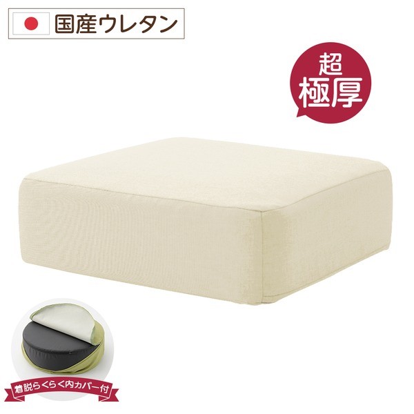 クッション スクエアタイプ 低反発 厚み17cm 超極厚 ボリューム